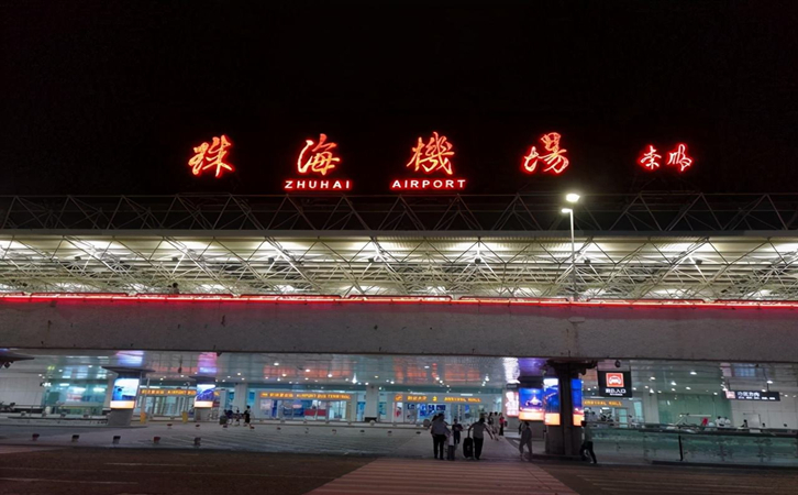 海南藏族空运快递到珠海机场